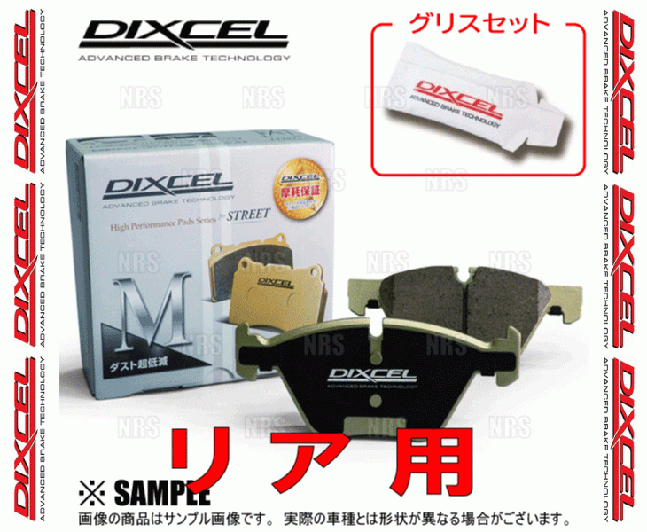 DIXCEL ディクセル M type (リア) 180SX/シルビア RS13/KRS13/S13/KS13/PS13/KPS13 89/2～93/10 (325198-M_画像2