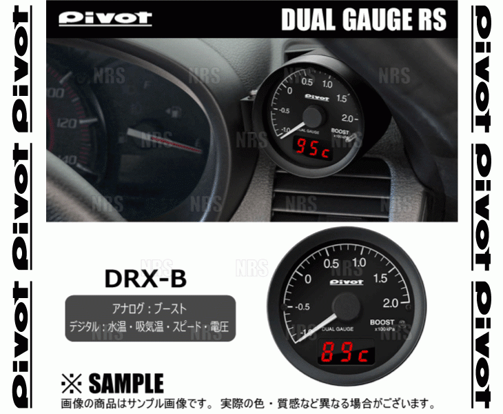 PIVOT ピボット DUAL GAUGE RS デュアルゲージ アールエス BMW X3 20i WX20 (F25) N20B20A H24/3～ (DRX-B 追加メーター