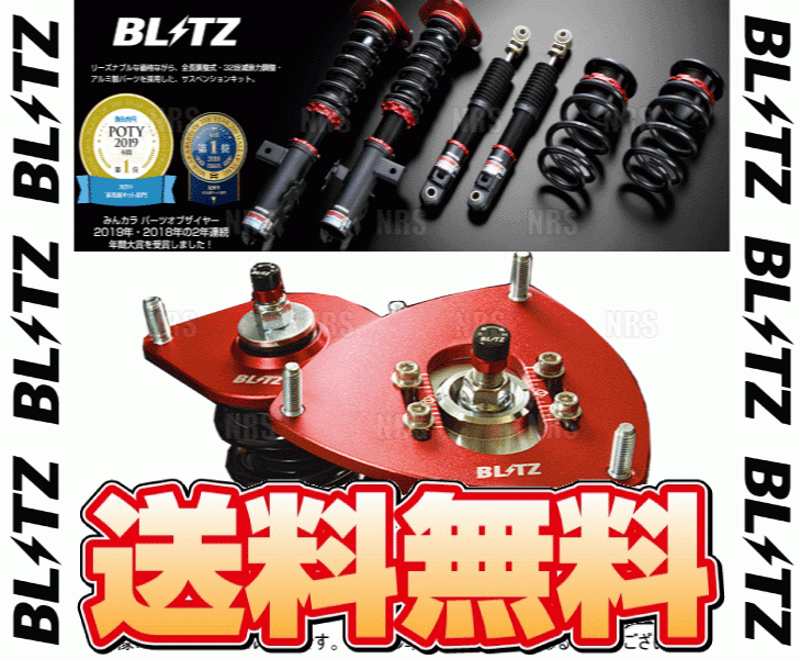 BLITZ ブリッツ ダンパー ZZ-R WAKE （ウェイク） LA700S KF-VE/KF-DET 14/11～ (92326 サスペンションキット（一式）