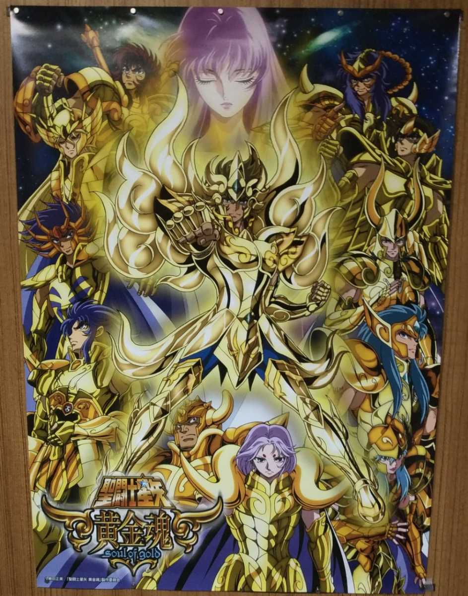 聖闘士星矢 黄金魂 Gold Of Soul 非売品 B2 ポスター ゴールドセイント 黄金聖闘士 聖闘士星矢 売買されたオークション情報 Yahooの商品情報をアーカイブ公開 オークファン Aucfan Com 聖闘士星矢 黄金魂 Gold Of Soul 非売品 B2 ポスター ゴールドセイント 黄金聖闘士 聖闘士星矢 売買されたオークション情報 Yahooの商品情報をアーカイブ公開 オークファン Aucfan Com