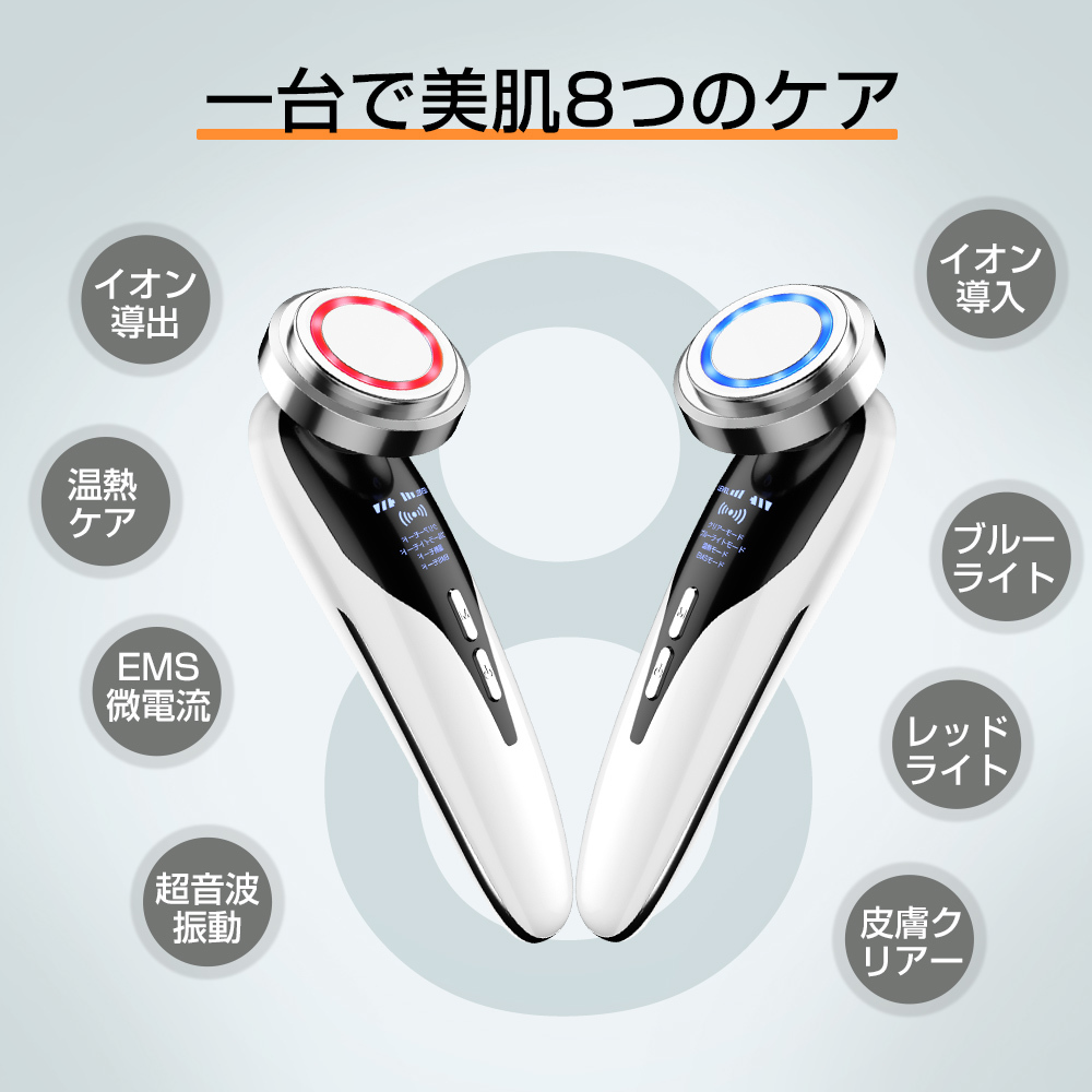 2021新型】温冷美顔器超音波美顔器1台8役多機能美顔器日本代购,买对网