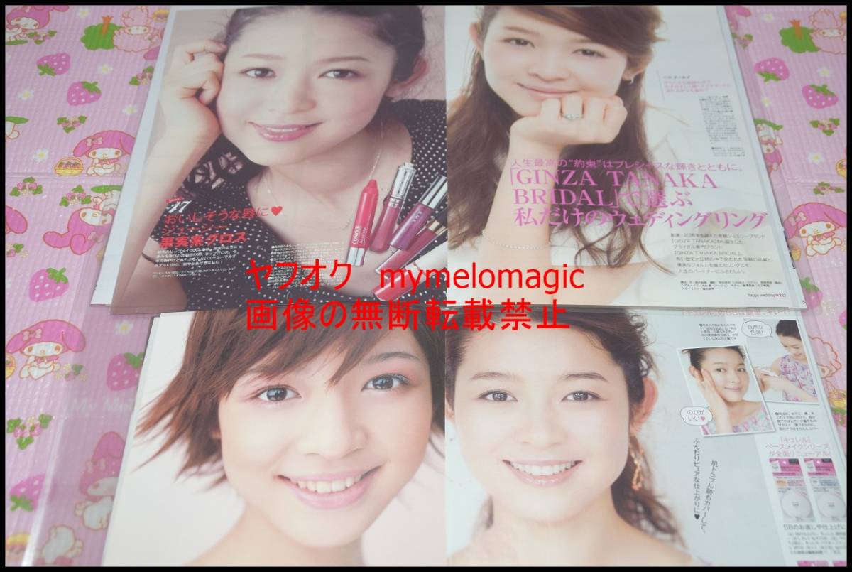△限定1名様△貴重△藤澤恵麻△切り抜きクリアブック2冊セット