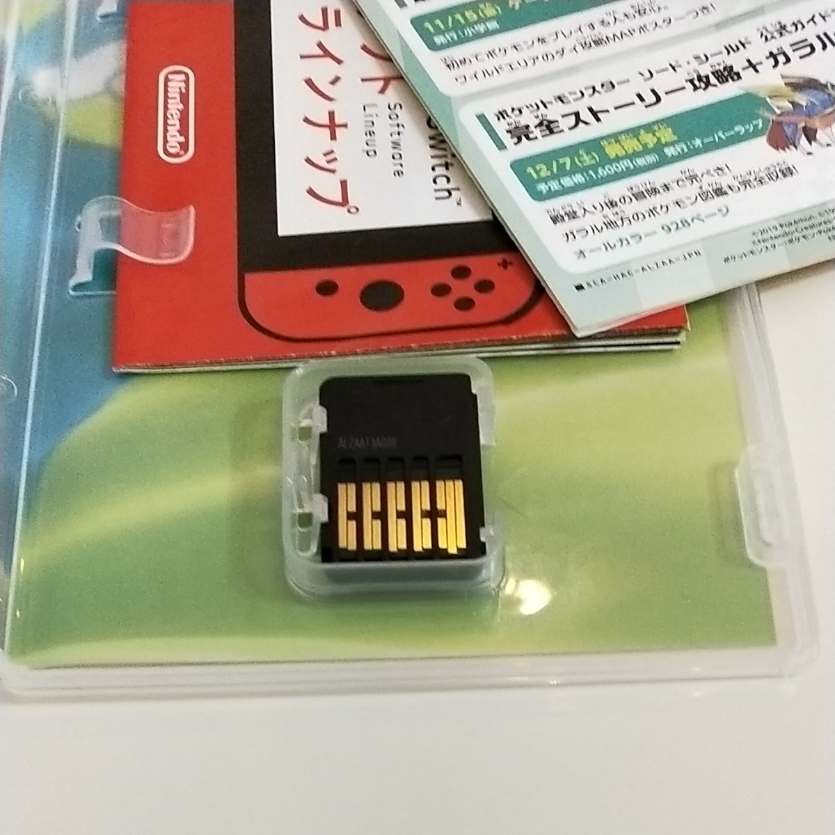 Nintendo Switch ポケットモンスター　ソード