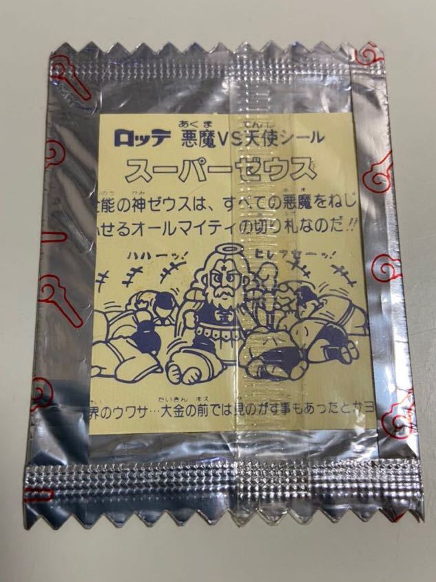 ビックリマン アイス版 スーパーゼウス 未開封 ビックリマンアイス ビックリマンチョコ