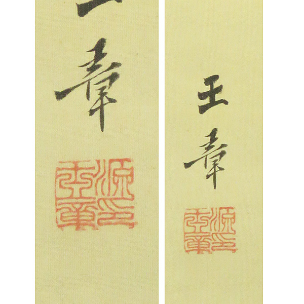 日本美術 書画・掛軸 | 鵜飼之図 川端玉章 | gallery陽々youyou