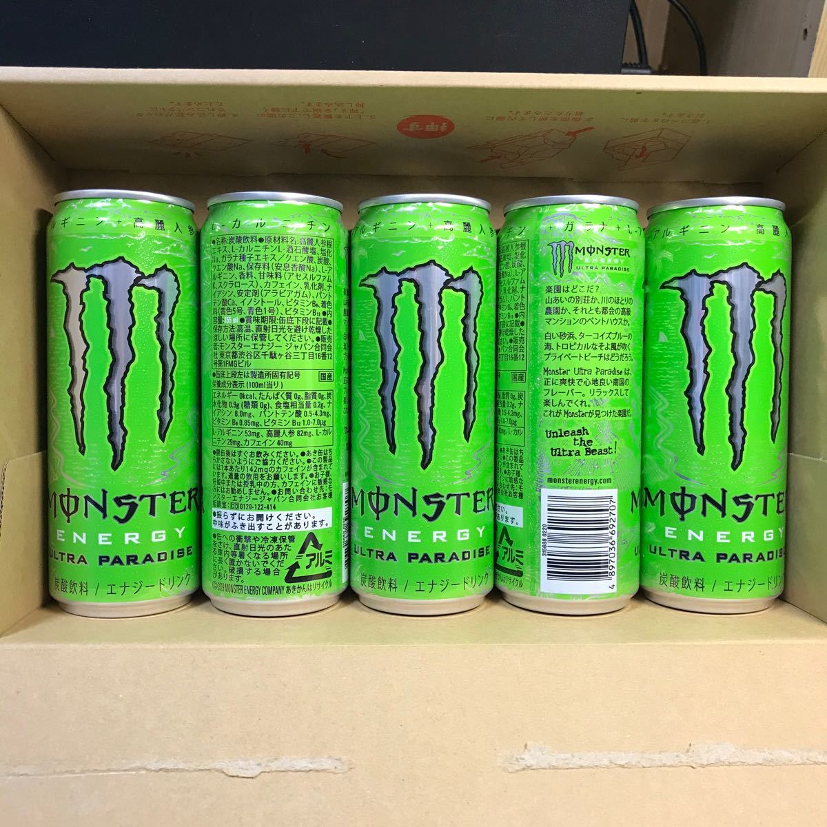 モンスターエナジー ウルトラパラダイス 5本 MONSTER ENERGY モンスターエナジー ウルトラパラダイス 5本 MONSTER ENERGY