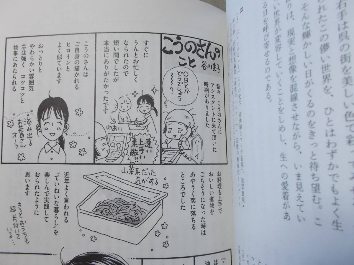 ユリイカ 詩と批評 16年11月号 こうの史代 注 特集 送料116円 ファッション 16年11月号 ユリイカ 詩と批評 16年11月号 こうの史代 注 特集 送料116円 ファッション 16年11月号
