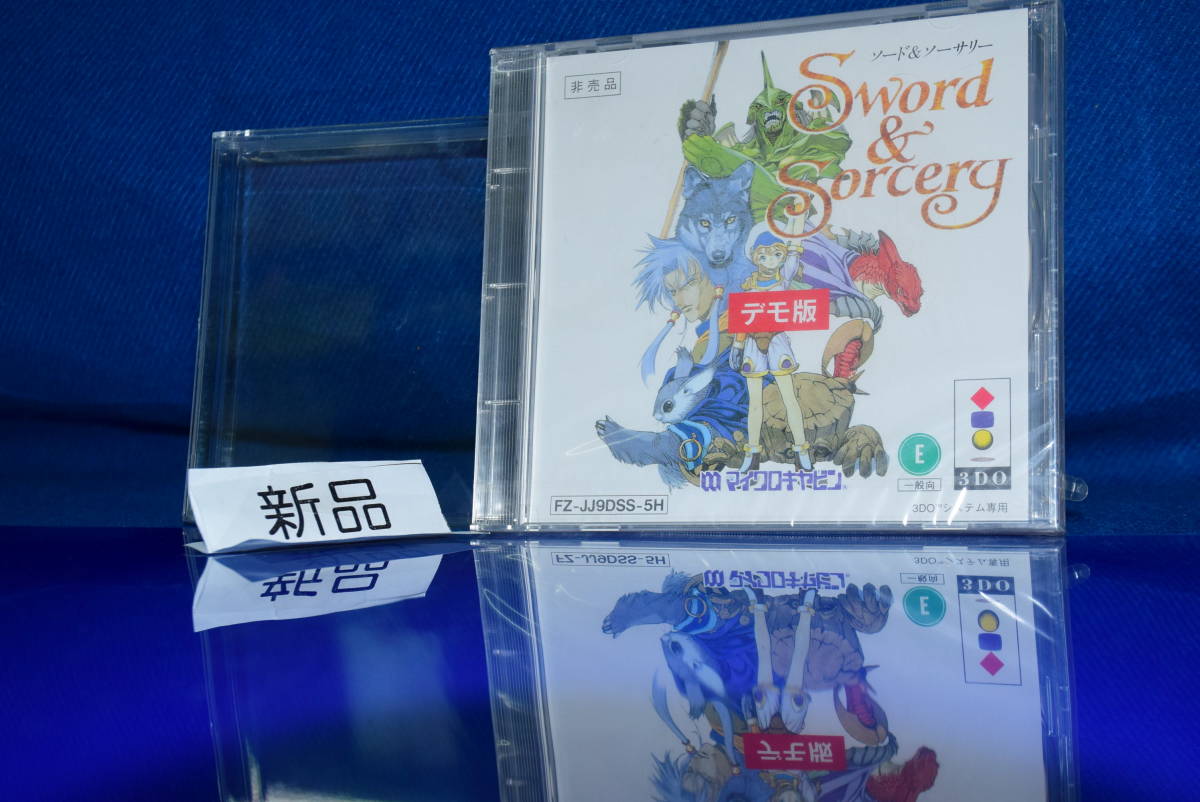 1406/当時物/非売品/ /3DO/ソード アンド ソーサリー/Sword & Sorcery 