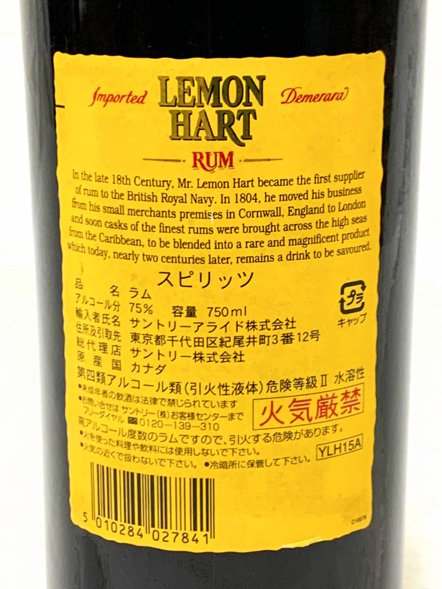 206/未開栓 旧ボトル LEMON HART (レモンハート) 151 デメララ ラム