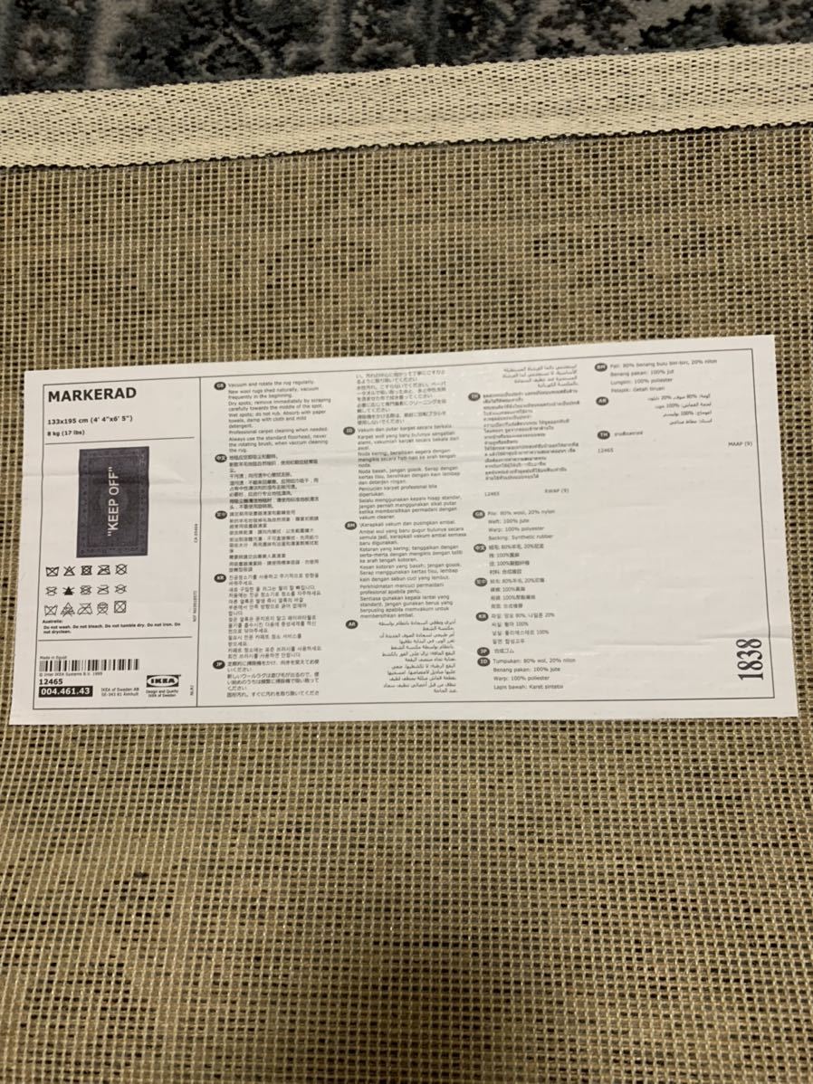 IKEA VIRGIL ABLOH “KEEP OFF”イケア ラグ ヴァージル | normanhubbard.com
