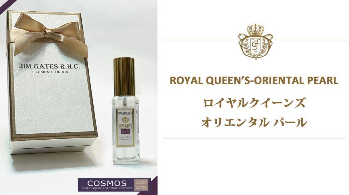 ハイブランド オーガニック機能性フレグランス JIM GATES R.H.C.