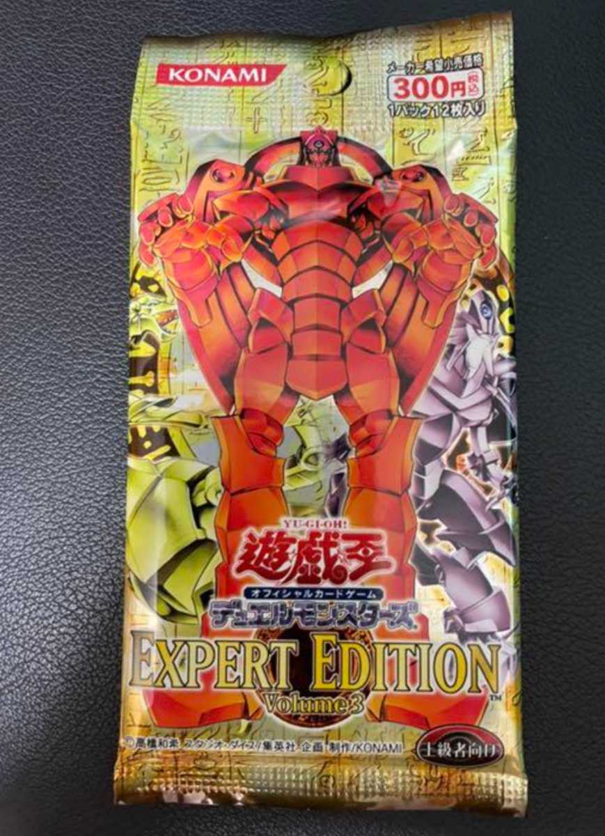 遊戯王カード エキスパートエディション vol.3 絶版