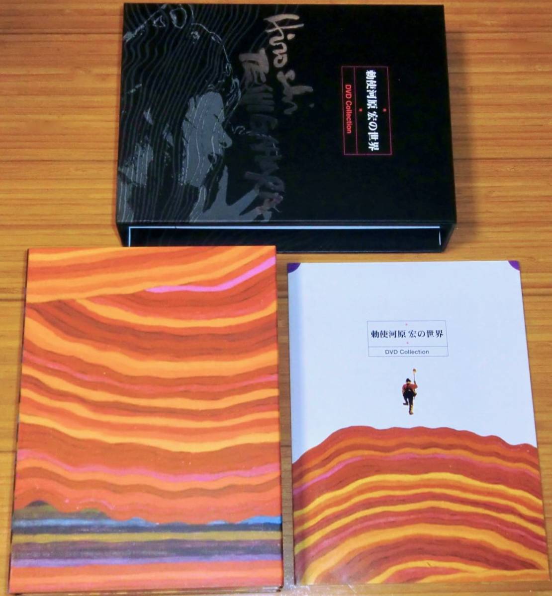 勅使河原宏の世界 DVD Collection〈初回限定生産・6枚組〉 - 通販