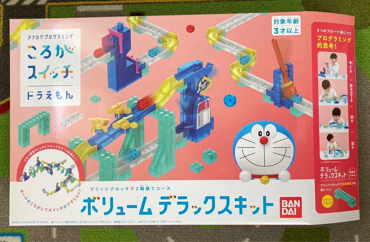 新品 未開封】ドラえもん ころがスイッチ ボリュームデラックスキット