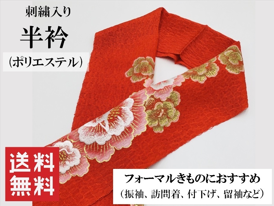 301mu19◇桜文 長襦袢 正絹 半衿付◇美品