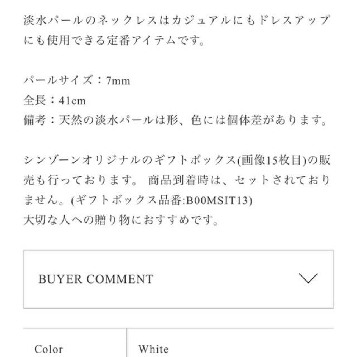 CADEAUX PEARL NECKLACE shinzone シンゾーン カドー パール CADEAUX PEARL NECKLACE shinzone シンゾーン カドー パール
