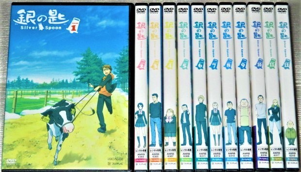 銀の匙 DVD 全12巻 全巻 レンタル落ち アニメ 荒川弘