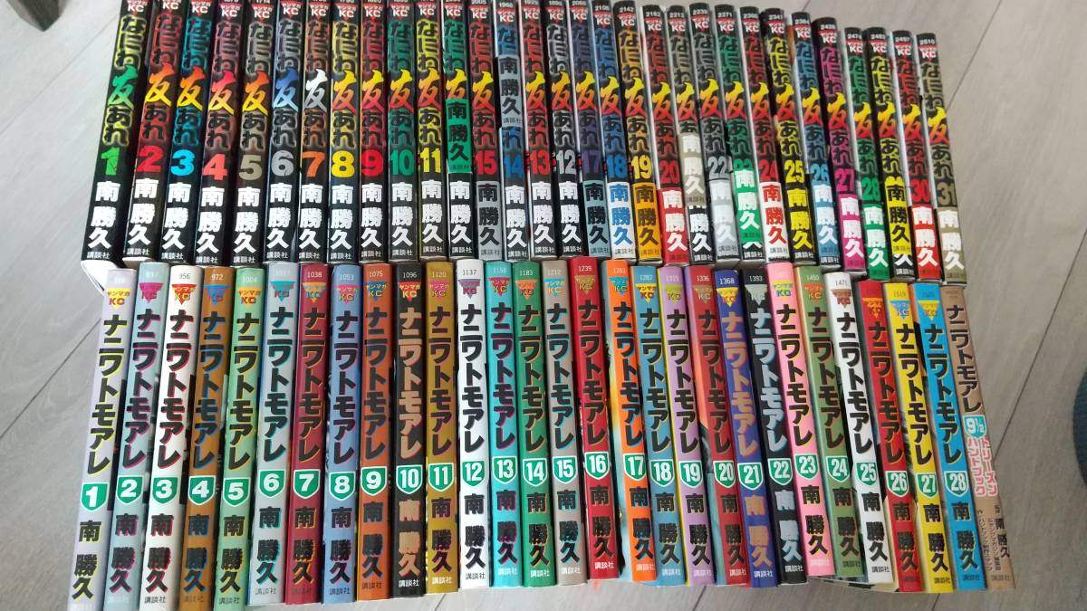 60冊セット】ナニワトモアレ 全28巻 トリーズンハンドブック なにわ友
