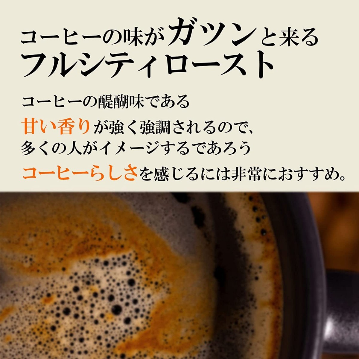 深煎り コーヒー豆 【 黒の 青山 珈琲 】 無添加 自家焙煎