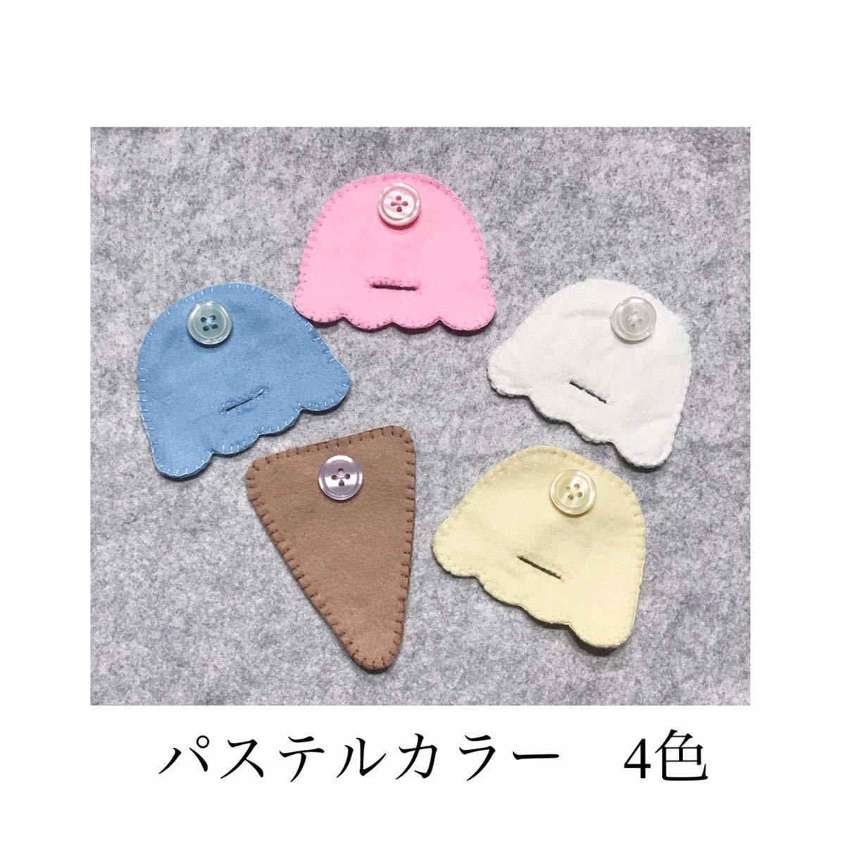 アイスクリーム　ままごと　モンテ　ボタン練習　ハンドメイド