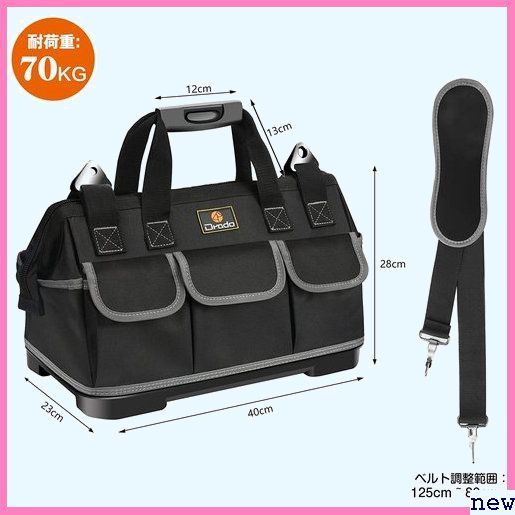 新品★zigfo Drado ブラック 40㎝×23㎝×28㎝ 防水 プラスチ 道具袋 工具袋 工具バッグ ツールバッグ 56_画像7