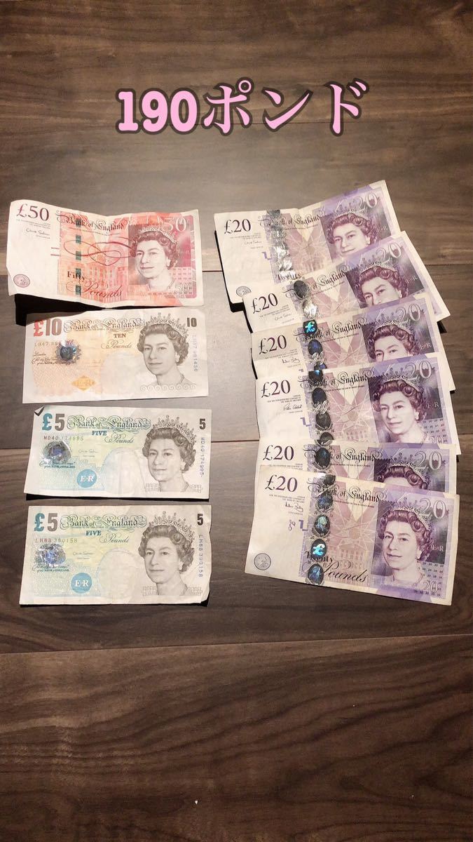 英国 イギリス ポンド 旧紙幣 計500ポンド 探し出せる 英国 イギリス ポンド 旧紙幣 計500ポンド 探し出せる
