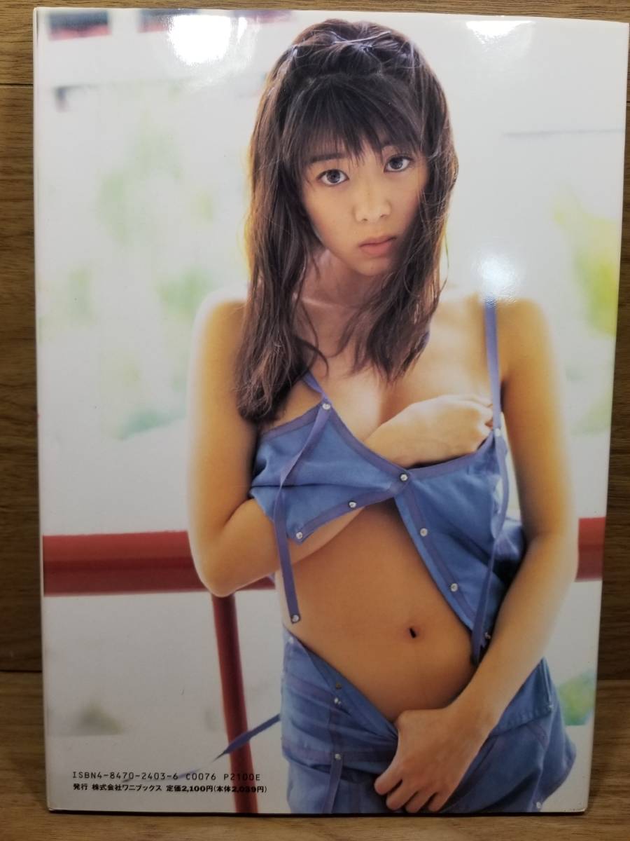 矢部美穂ファースト写真集　PYu ぴゆーツ！_画像2