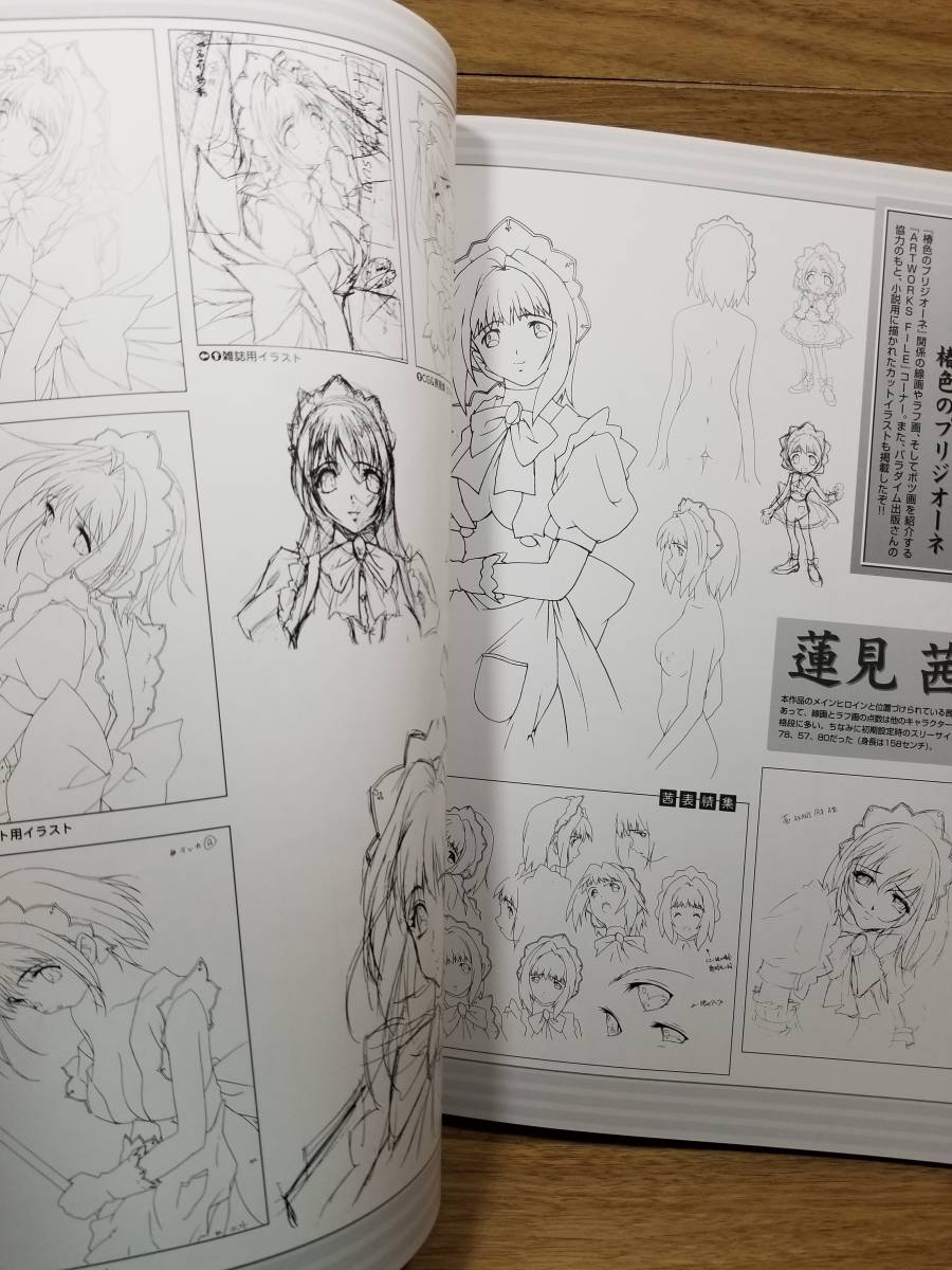 椿色のプリジオーネcg 原画集 ミンク 監修 原画 設定資料集 売買されたオークション情報 Yahooの商品情報をアーカイブ公開 オークファン Aucfan Com 椿色のプリジオーネcg 原画集 ミンク 監修 原画 設定資料集 売買されたオークション情報 Yahooの商品情報をアーカイブ公開 オークファン Aucfan Com