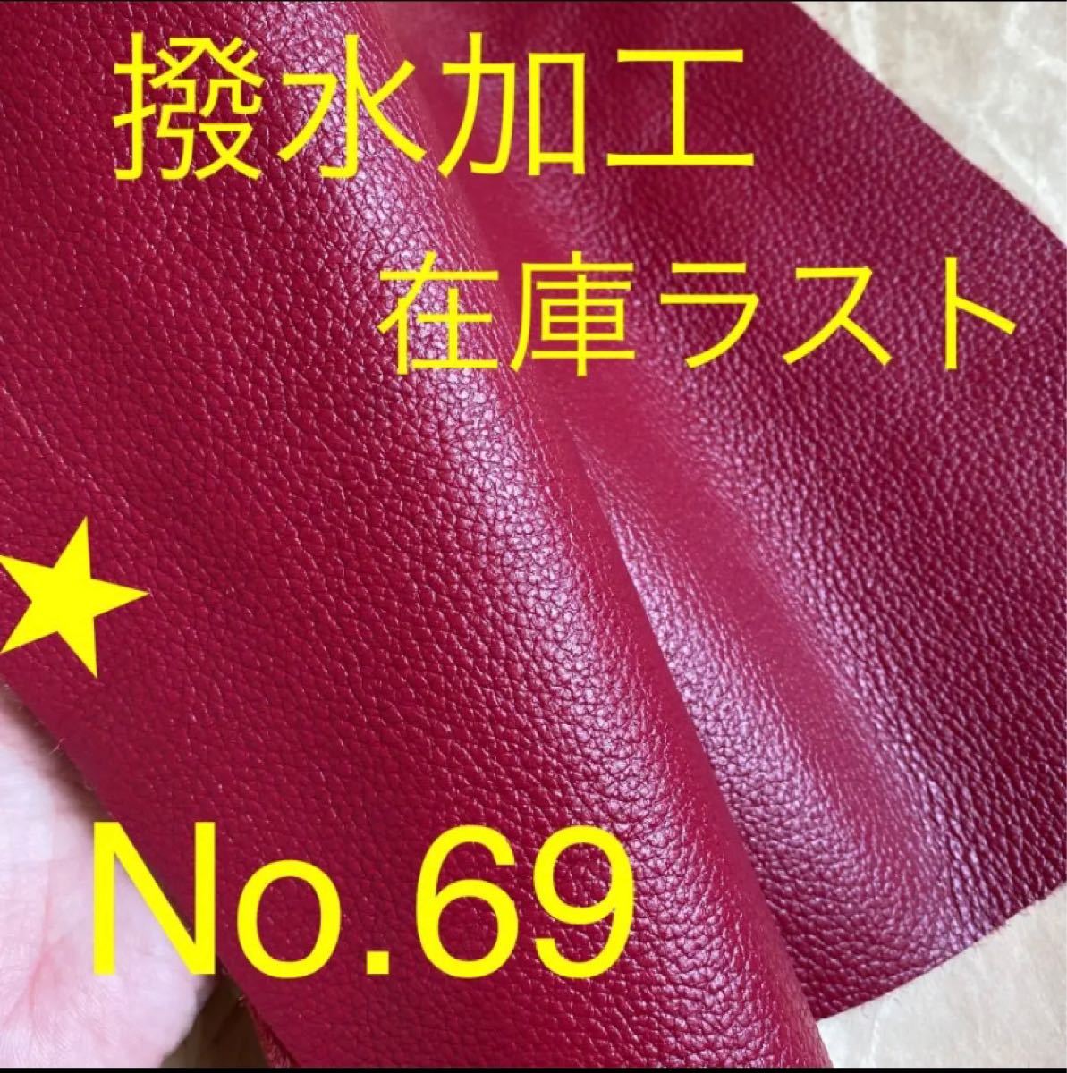 撥水加工! 本革端切れ ハギレ革 牛革はぎれ カットレザー