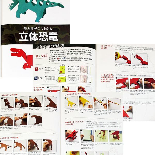 恐竜の切り紙 簡単に作れる100作品 切り絵制作ガイド 立体恐竜 型紙集付き 切り方 作り方 ハサミ カッター 使い方 基本 入門 Df はり絵 きり絵 売買されたオークション情報 Yahooの商品情報をアーカイブ公開 オークファン Aucfan Com