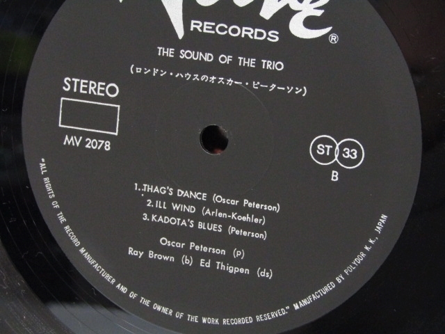 Oscar Peterson The Sound Of The Trio ロンドン・ハウスのオスカー・ピーターソン 帯付き 美品 MV 2078 JAZZ LP モダン ジャズ レコード_画像10