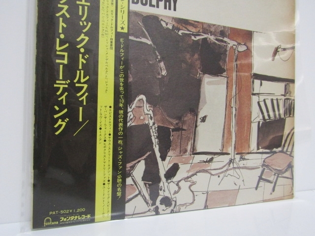 ERIC DOLPHY LAST DATE エリック・ドルフィー ラスト・レコーディング 帯付き 美品 PAT-502 JAZZ LP ジャズ レコード_画像3