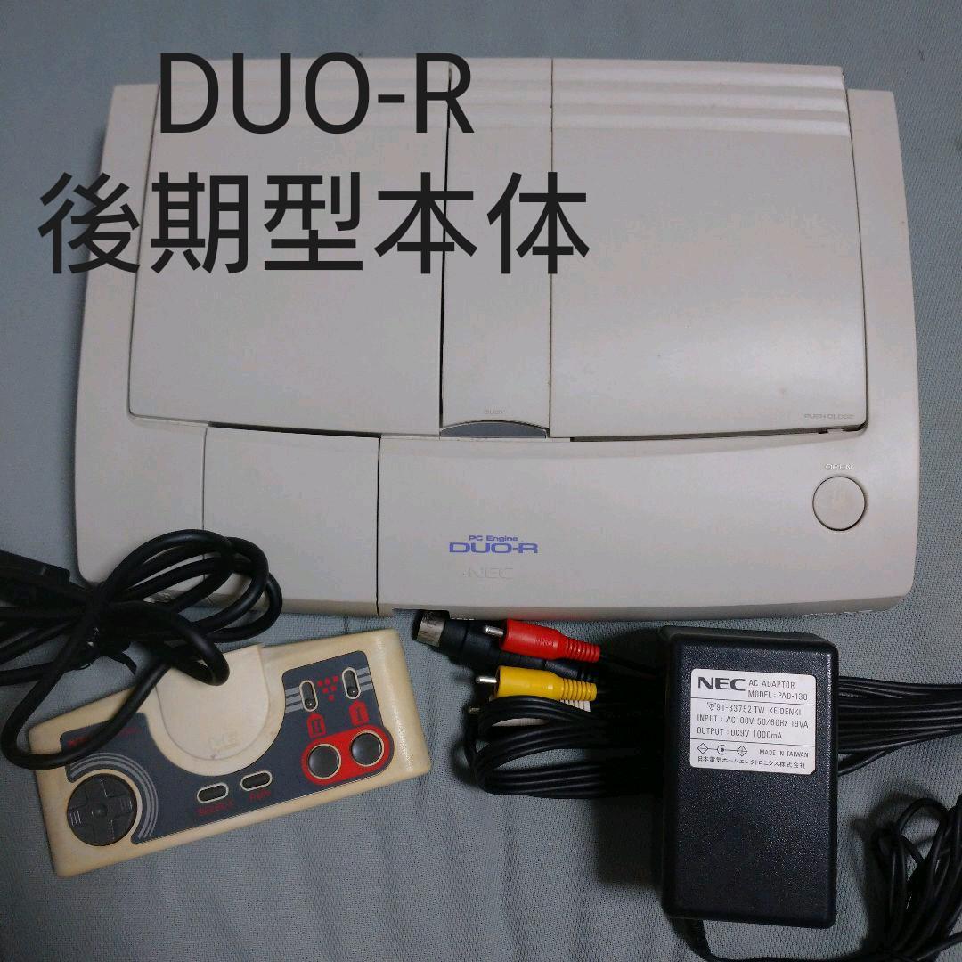 PCエンジンDUO-R 後期型本体セットK dnkstudio.rs