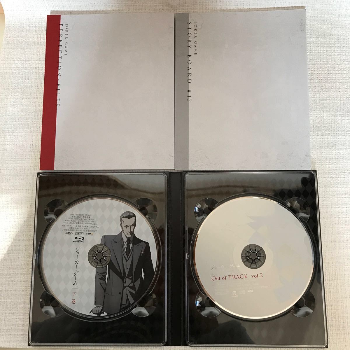 ジョーカー・ゲーム Blu-ray BOX 上下巻セット | alfasaac.com