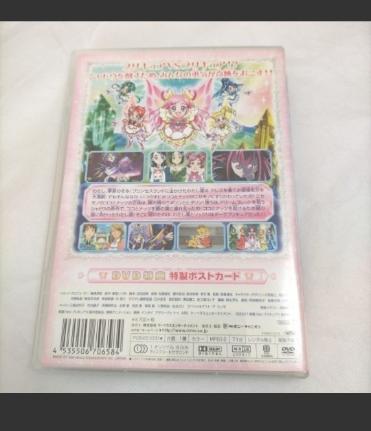 映画  Yes!プリキュア5  鏡の国のミラクル大冒険！ ＆  お菓子の国のハッピーバースデー DVD   