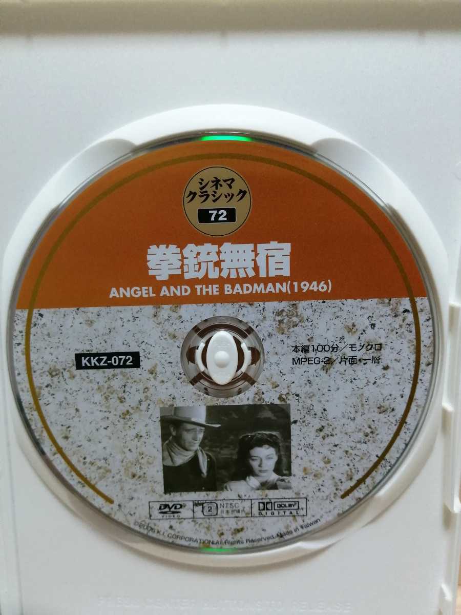 ［拳銃無宿］ディスクのみ【映画DVD】（洋画DVD）DVDソフト（激安）【5枚以上で送料無料】※一度のお取り引きで5枚以上ご購入の場合_画像1