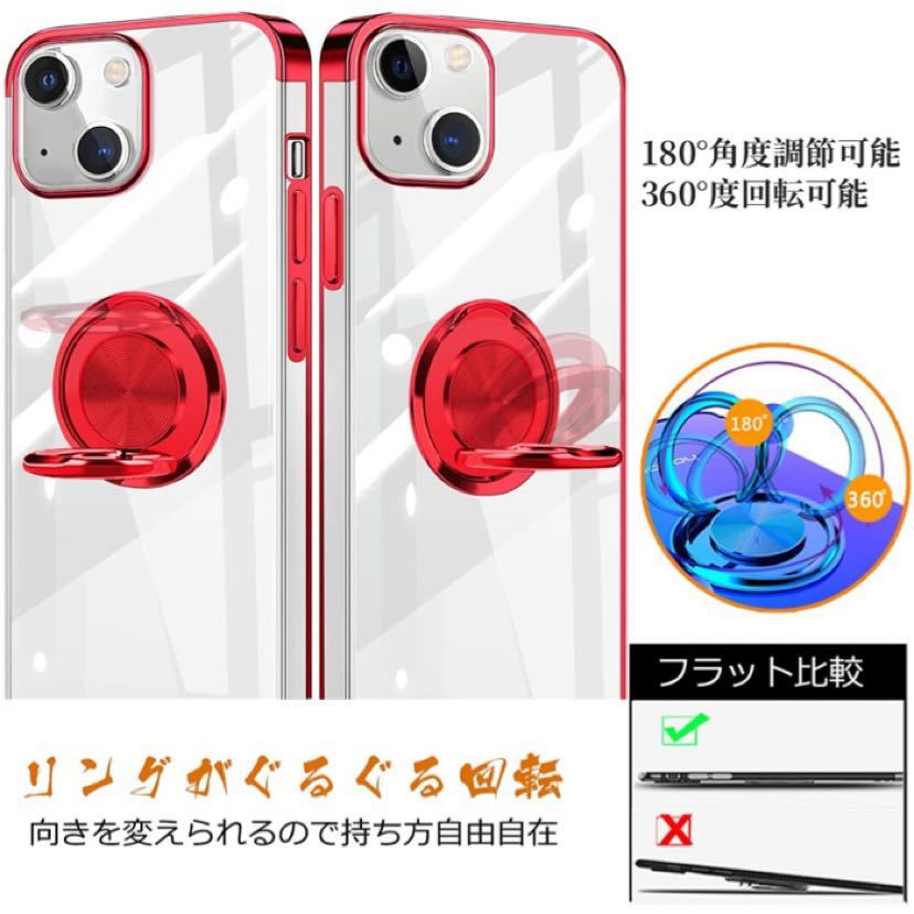 iPhone 13 用 ケース リング付き クリア リング アイフォン13 用 スマホケース 透明 tpu ソフト 薄型 赤 スリム ストラップホール付