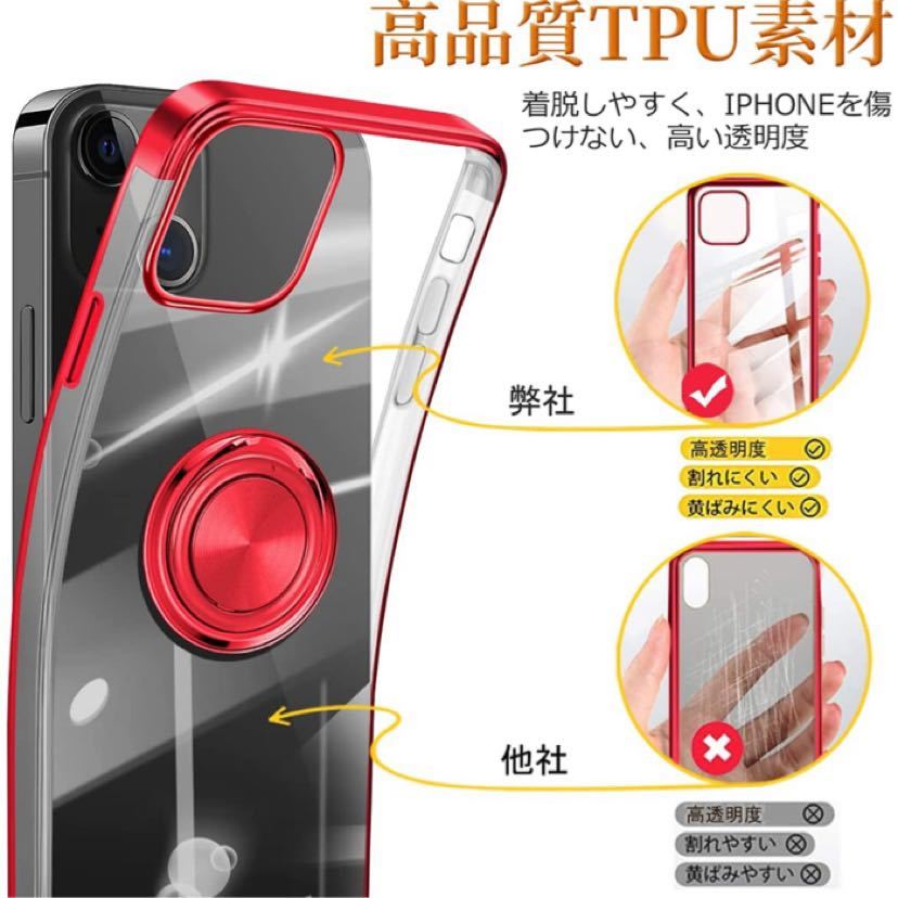 iPhone 13 用 ケース リング付き クリア リング アイフォン13 用 スマホケース 透明 tpu ソフト 薄型 赤 スリム ストラップホール付