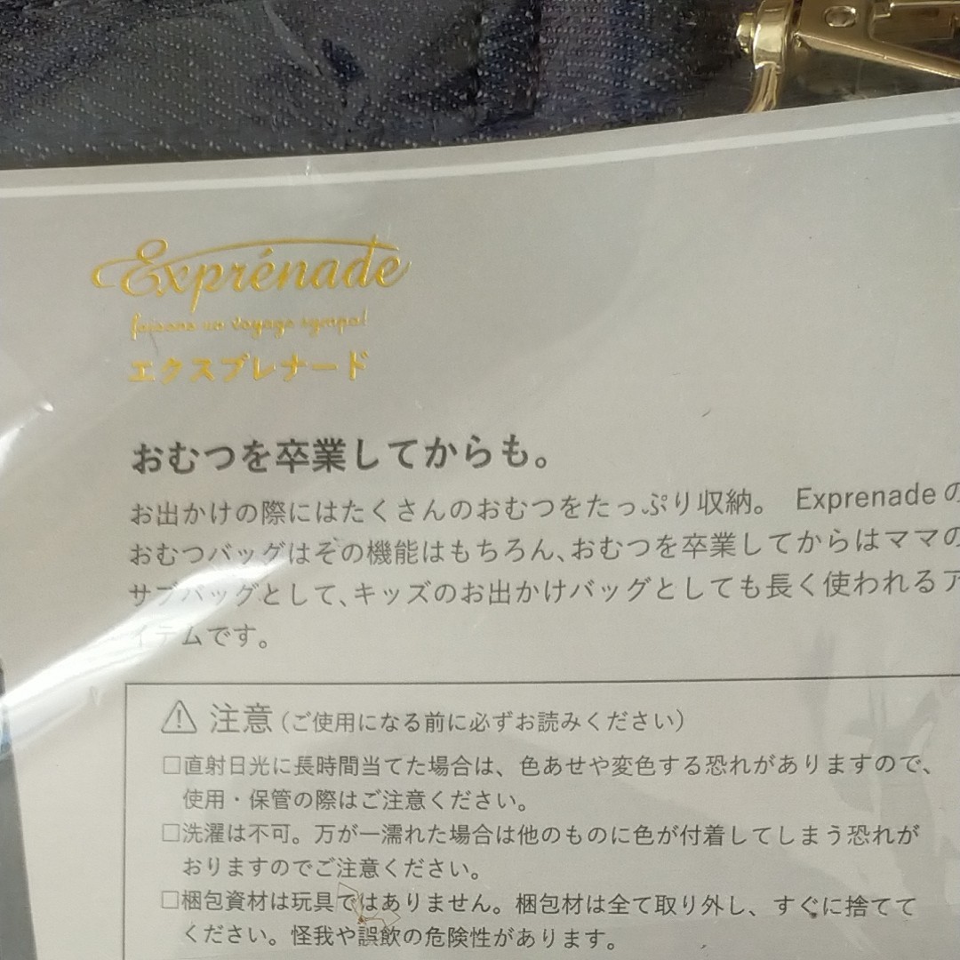 2way消臭おむつバック!マザーバックに(^^)デニム