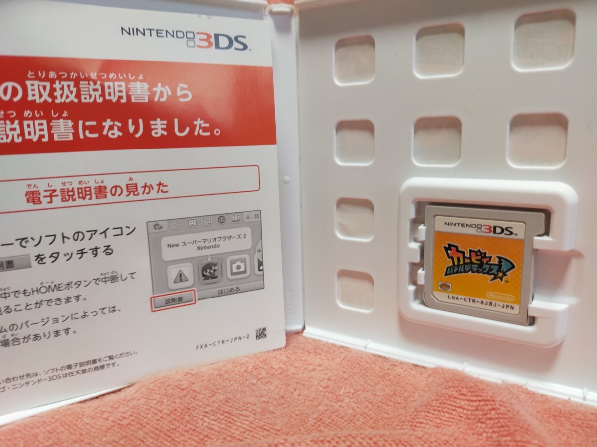 3DSソフト 星のカービィ トリプルデラックス 3点セット