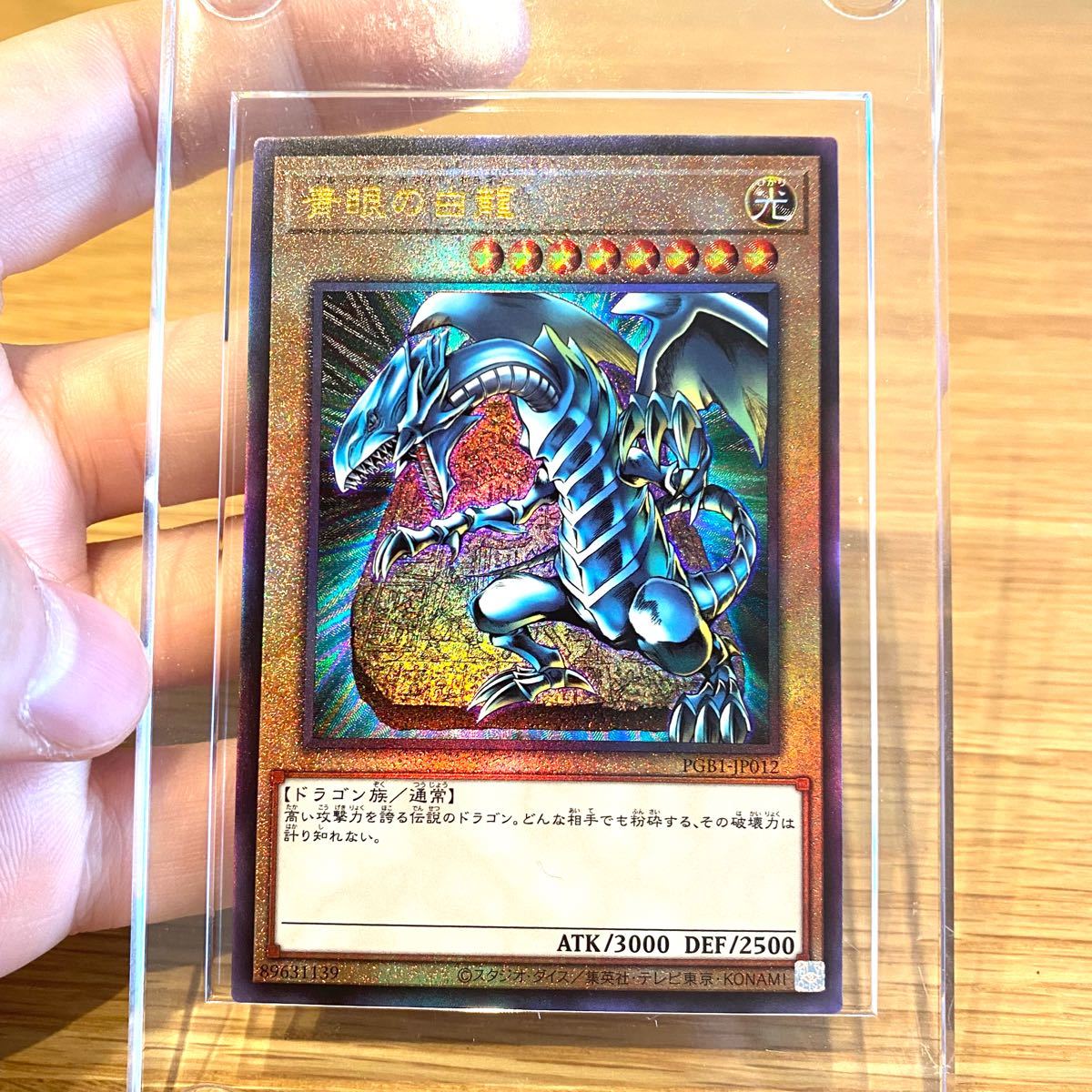 超人気 遊戯王 青眼の白龍 レリーフ他セット ゴッドボックス superior