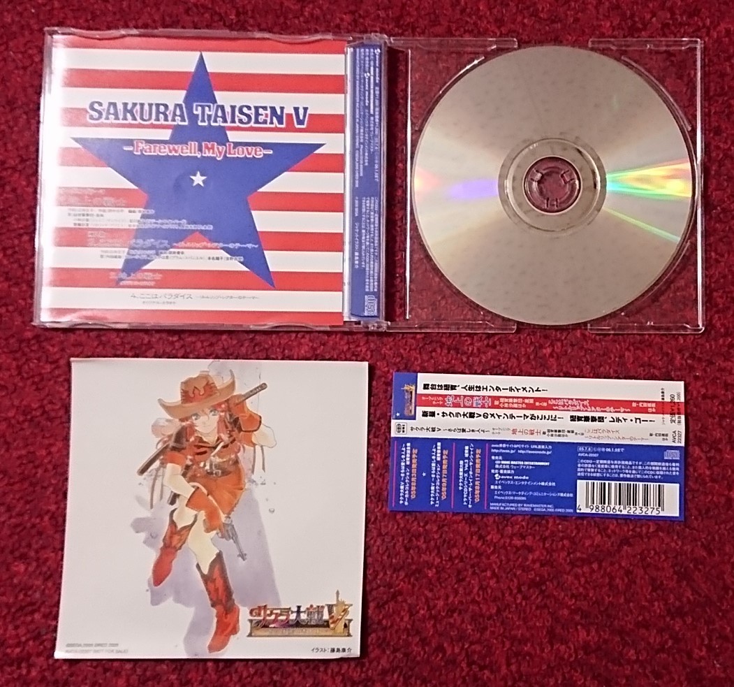  Sakura Taisen V... love .. person . cord .... star collection ground. warrior here is pala dice 