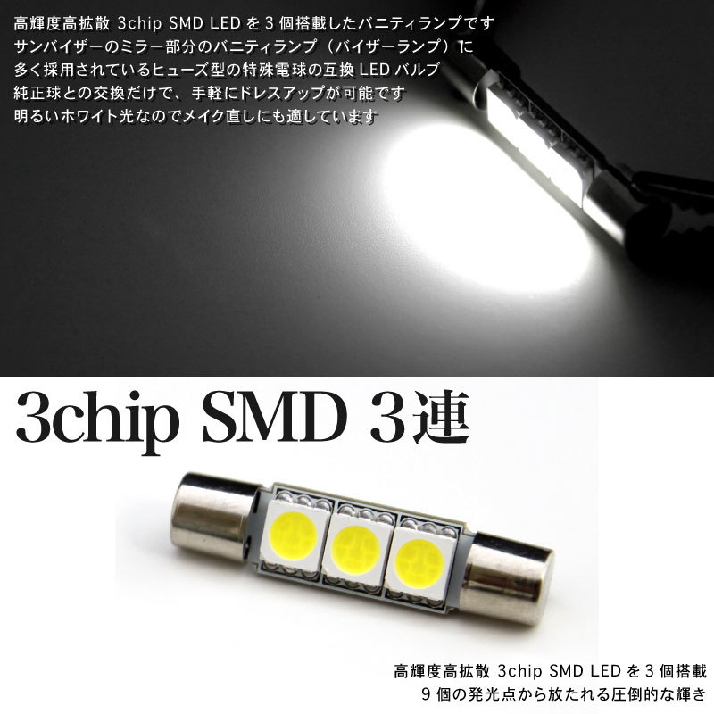 ◆レガシィB4 BM系 レガシー スバル LED バニティランプ バイザーランプ T6.3×31mm 2個SET アクセサリー カスタムパーツ