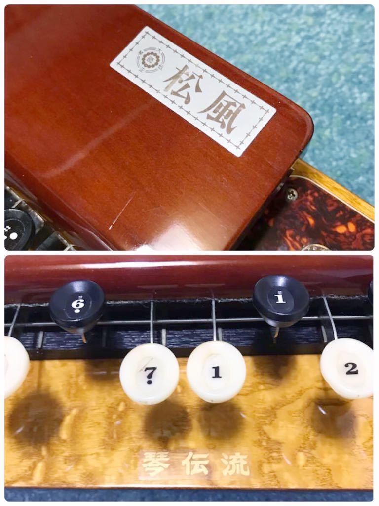 最大86%オフ! 大正琴 琴伝流 松風 ベース ハードケース付き
