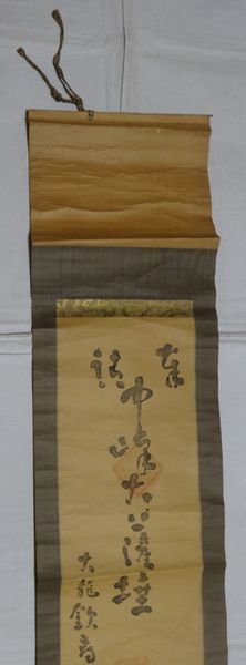 稀少 1921年 大正10年 迦葉山 龍華院 弥勒護国禅寺 第37 稀少 1921年 大正10年 迦葉山 龍華院 弥勒護国禅寺 第37