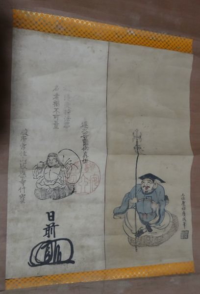 稀少 アンティーク 日蓮宗 常住山 感應寺 日前 日蓮大菩薩 御真作 法華宗 仏画 紙本 掛軸 仏教 寺院 絵画 日本画 古美術_画像1