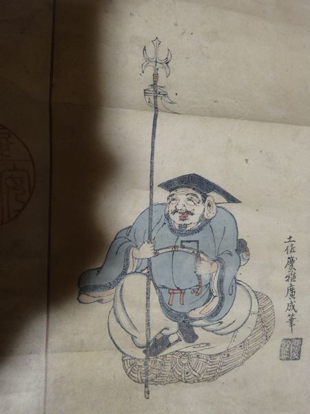 稀少 アンティーク 日蓮宗 常住山 感應寺 日前 日蓮大菩薩 御真作 法華宗 仏画 紙本 掛軸 仏教 寺院 絵画 日本画 古美術_画像5