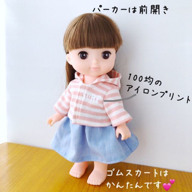 NZS 型紙ぜんぶセット 45点 メルちゃん ソランちゃんor NZS 型紙ぜんぶセット 45点 メルちゃん ソランちゃんor