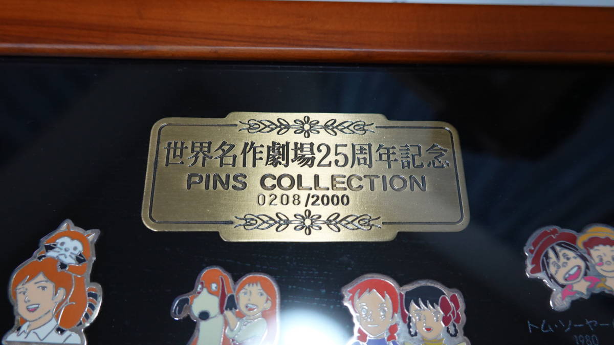 のため ヤフオク! 世界名作劇場25周年記念 ピンズ コ... - します