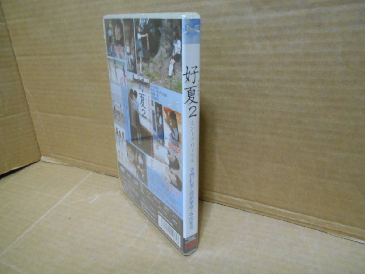 好夏 2 ミントプロトコル Dvd 寺門仁美 高畠華澄 坂田知美 高橋梓 宮内彩花 近藤勇一 青春 売買されたオークション情報 Yahooの商品情報をアーカイブ公開 オークファン Aucfan Com 好夏 2 ミントプロトコル Dvd 寺門仁美 高畠華澄 坂田知美 高橋梓 宮内彩花 近藤勇一 青春 売買されたオークション情報 Yahooの商品情報をアーカイブ公開 オークファン Aucfan Com